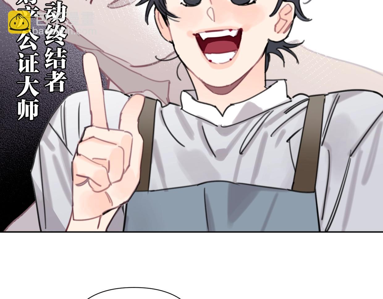 《叫我设计师》第52话 见家长？ 第26页