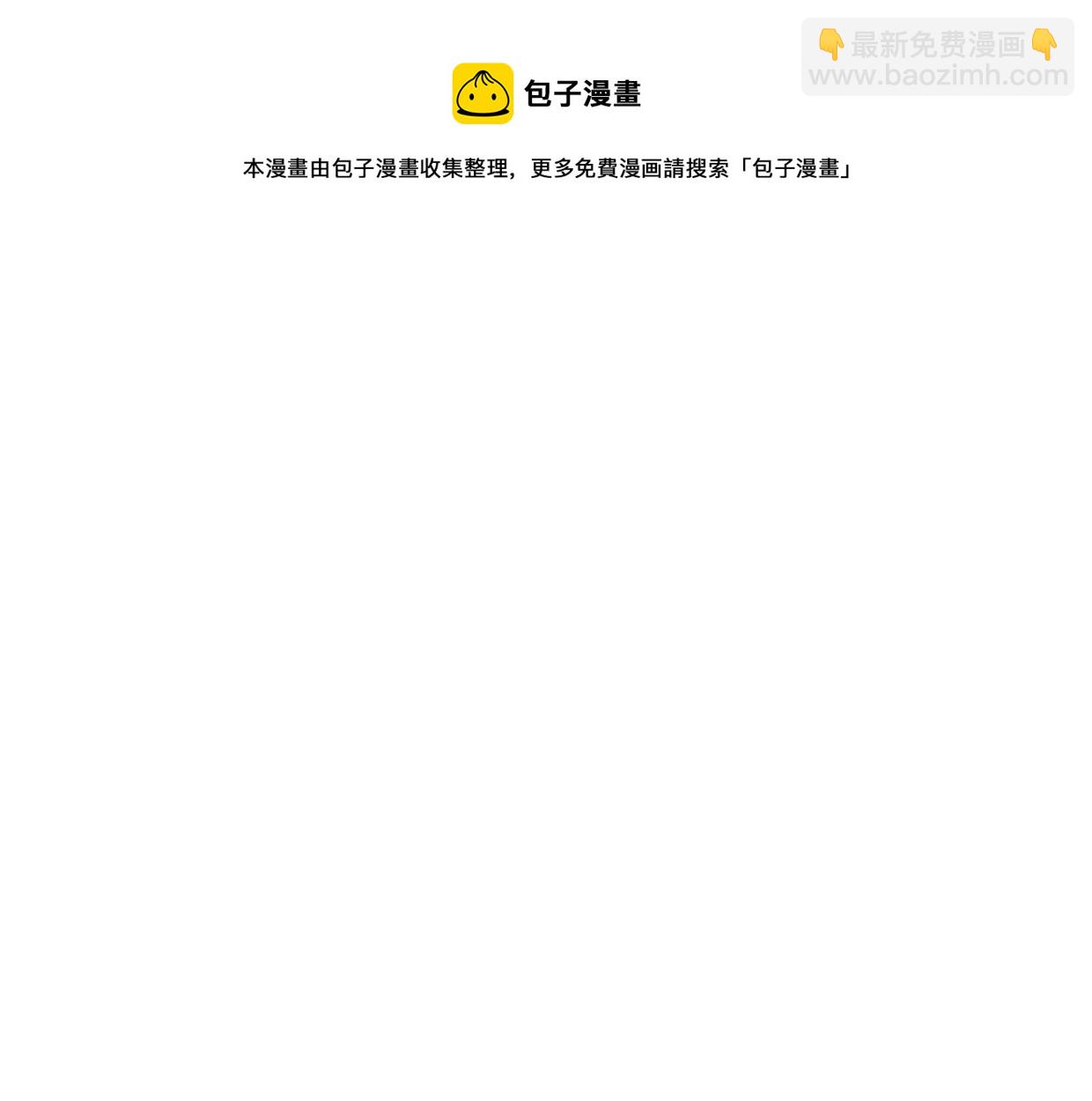 《叫我设计师》第52话 见家长？ 第33页