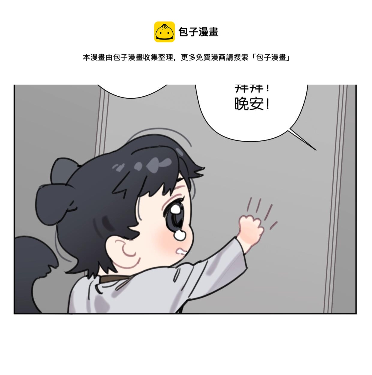 《叫我设计师》第52话 见家长？ 第37页