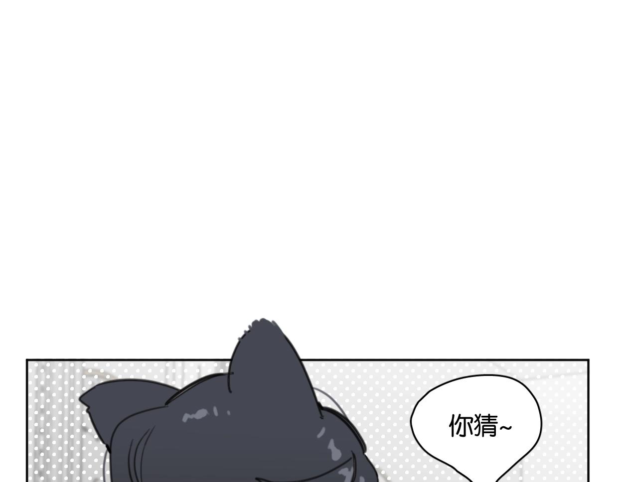 《叫我设计师》第52话 见家长？ 第4页