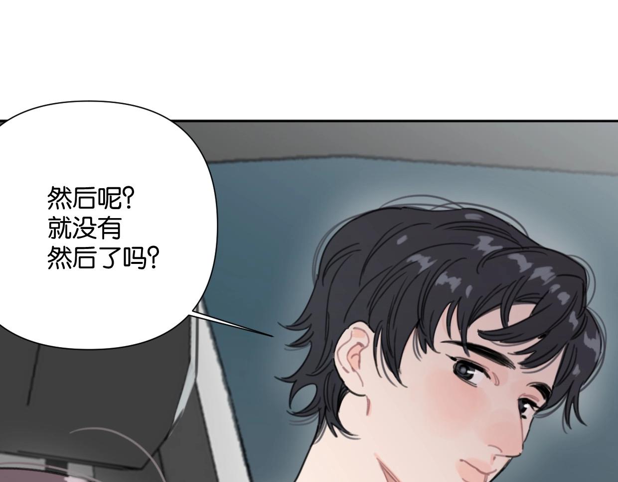 《叫我设计师》第53话 讨人喜欢 第11页