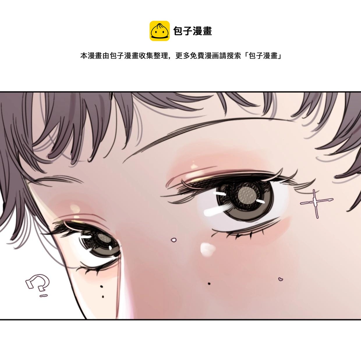 《叫我设计师》第53话 讨人喜欢 第13页