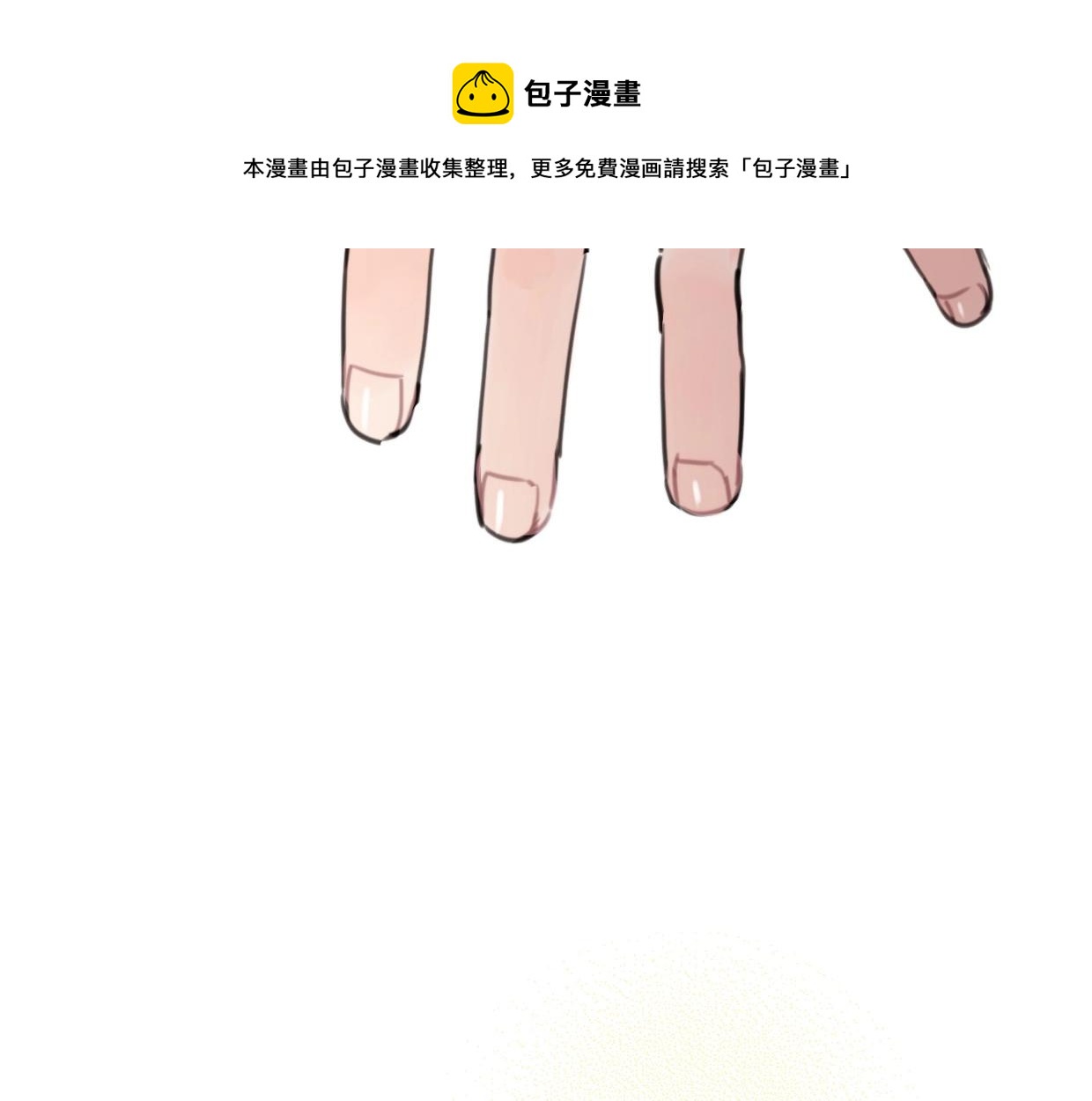《叫我设计师》第53话 讨人喜欢 第17页