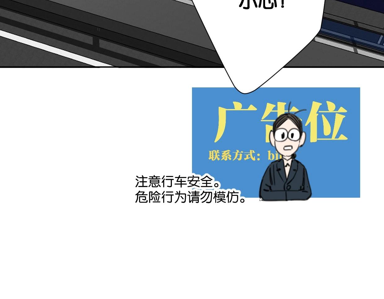 《叫我设计师》第53话 讨人喜欢 第28页