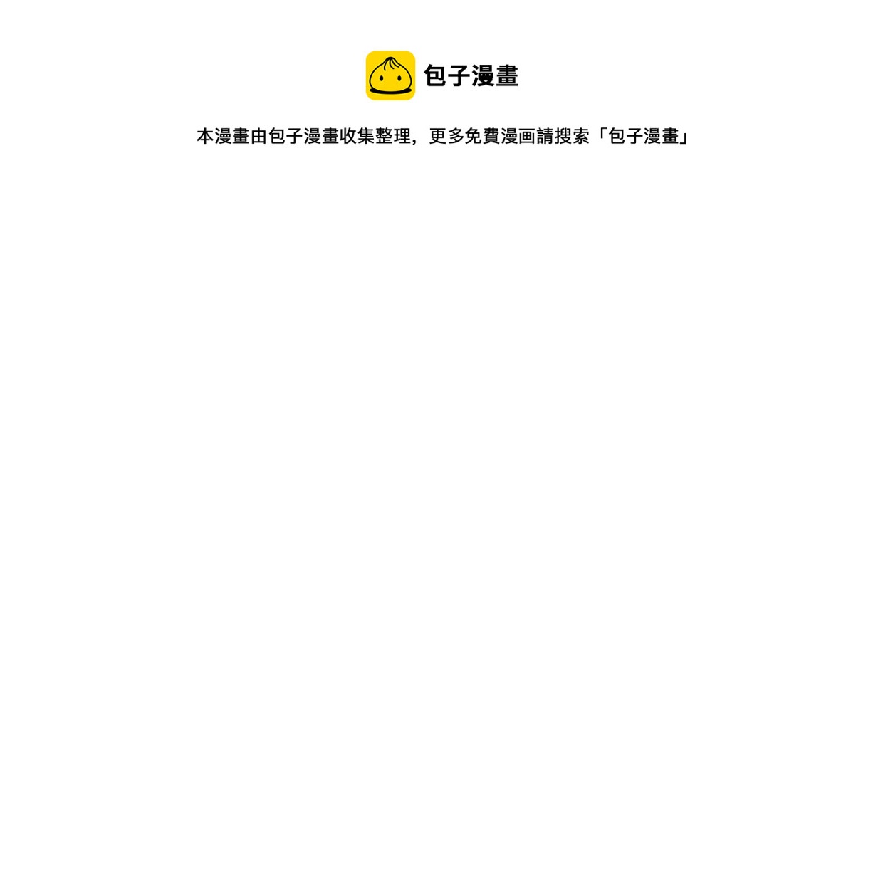 《叫我设计师》第53话 讨人喜欢 第29页