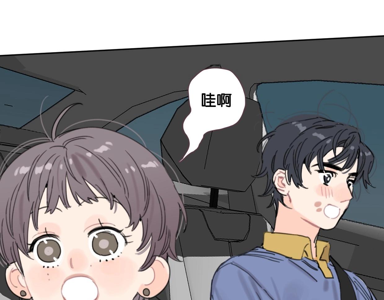 《叫我设计师》第53话 讨人喜欢 第32页