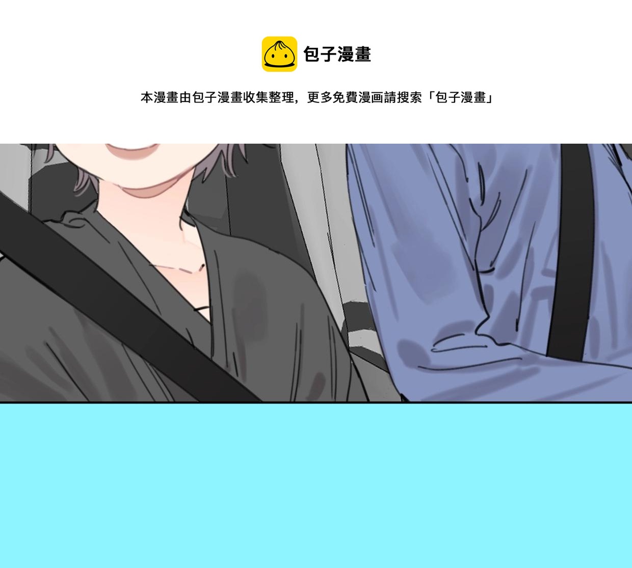 《叫我设计师》第53话 讨人喜欢 第33页