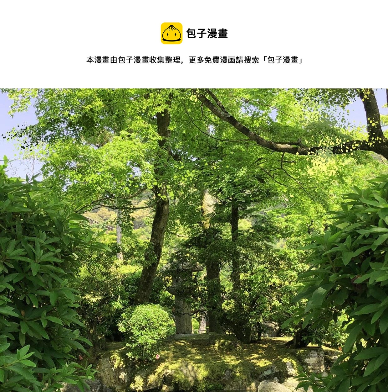《叫我设计师》第53话 讨人喜欢 第37页