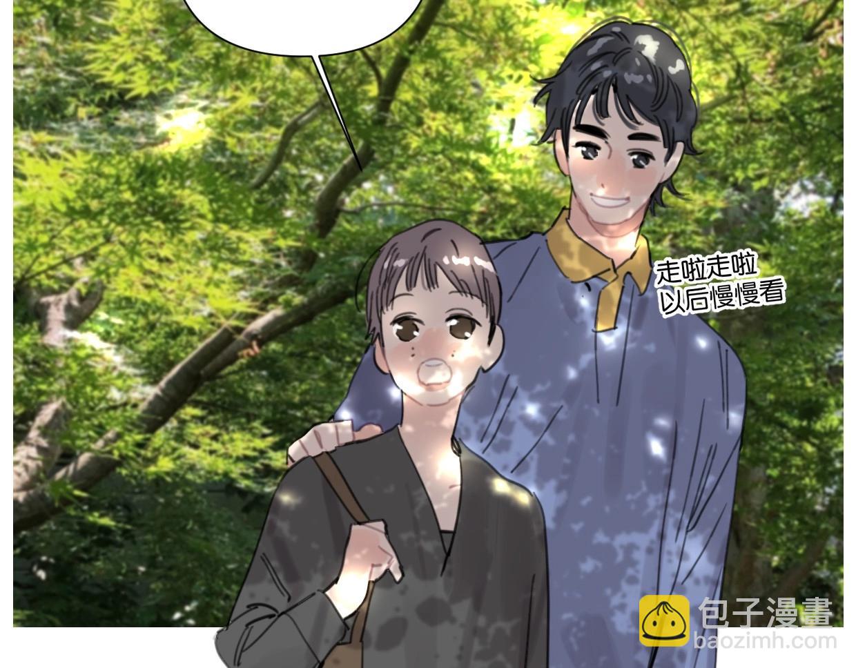 《叫我设计师》第53话 讨人喜欢 第40页
