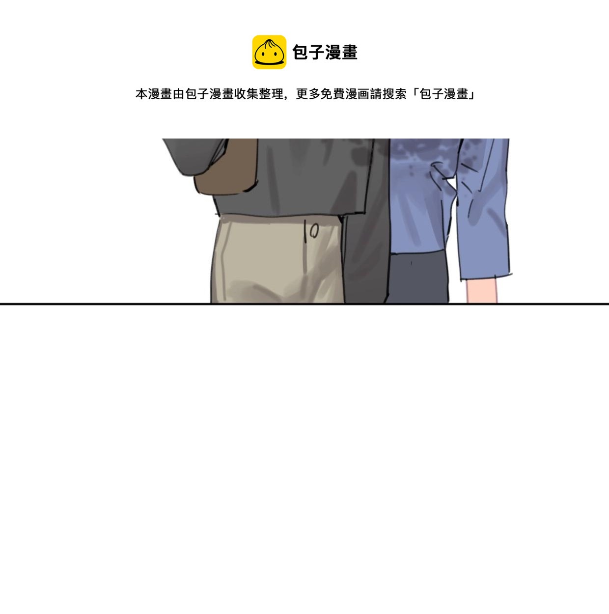 《叫我设计师》第53话 讨人喜欢 第41页