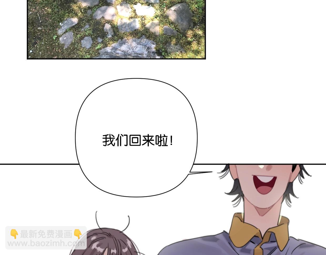 《叫我设计师》第53话 讨人喜欢 第43页