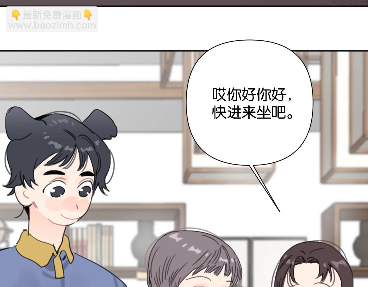 《叫我设计师》第53话 讨人喜欢 第50页