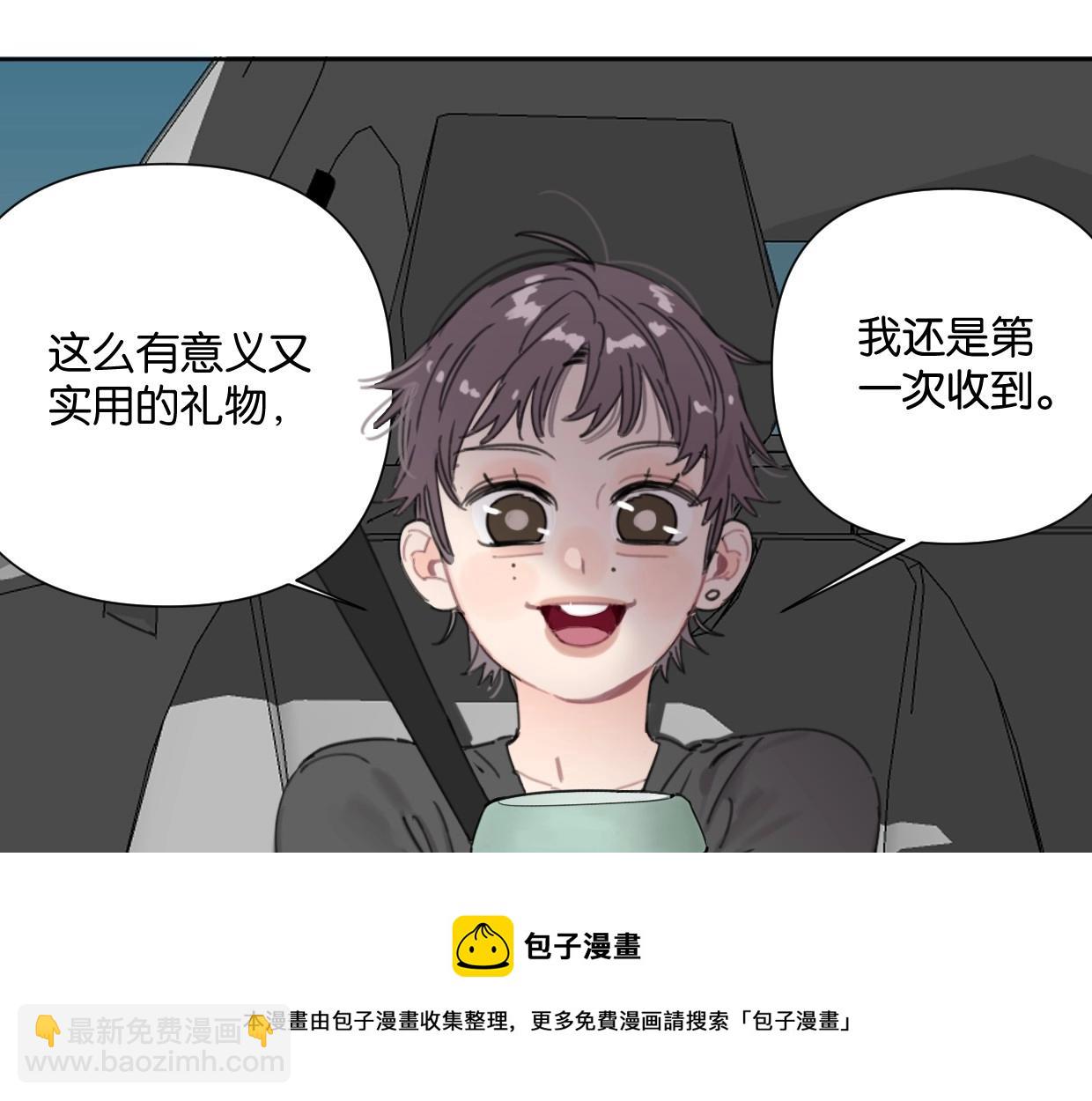 《叫我设计师》第53话 讨人喜欢 第9页