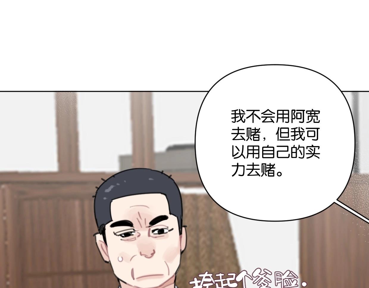 《叫我设计师》第55话 补偿 第10页
