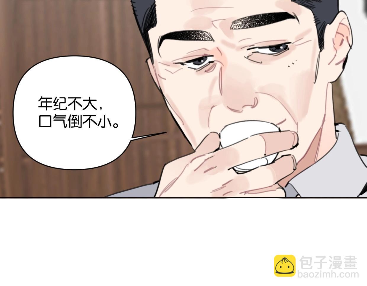 《叫我设计师》第55话 补偿 第12页