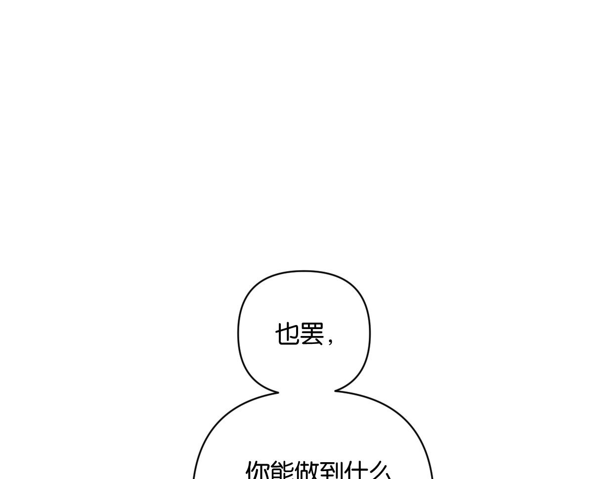 《叫我设计师》第55话 补偿 第13页