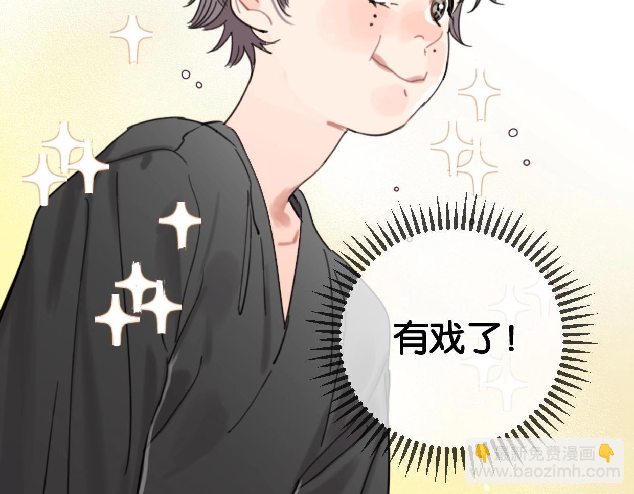 《叫我设计师》第55话 补偿 第15页