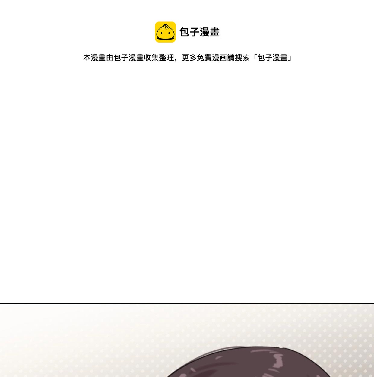 《叫我设计师》第55话 补偿 第31页