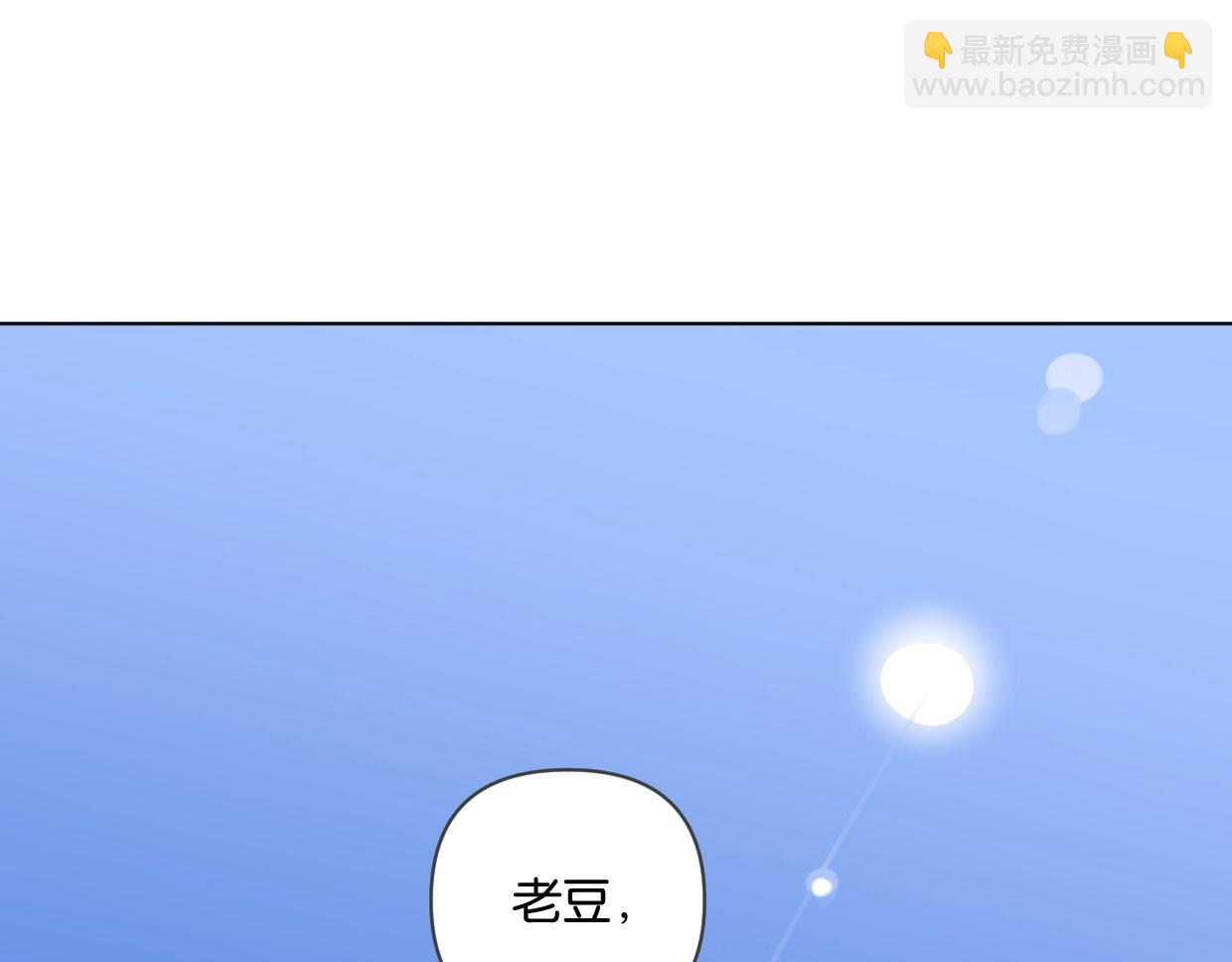 《叫我设计师》第55话 补偿 第40页