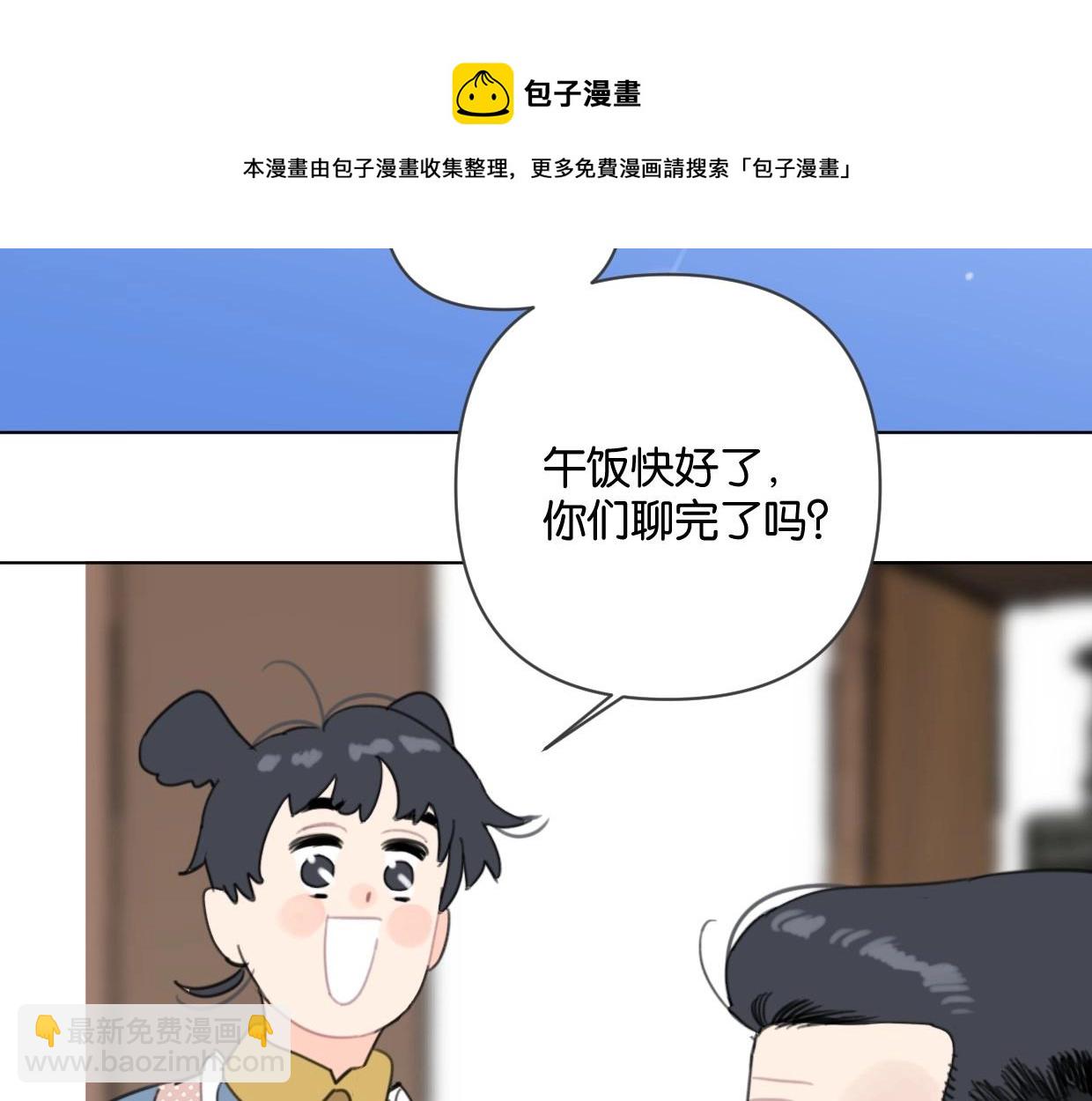 《叫我设计师》第55话 补偿 第41页
