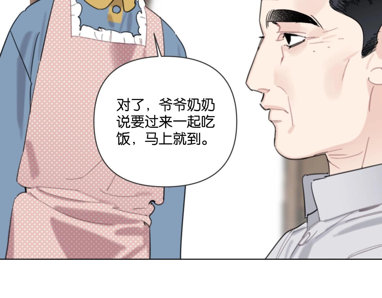《叫我设计师》第55话 补偿 第42页