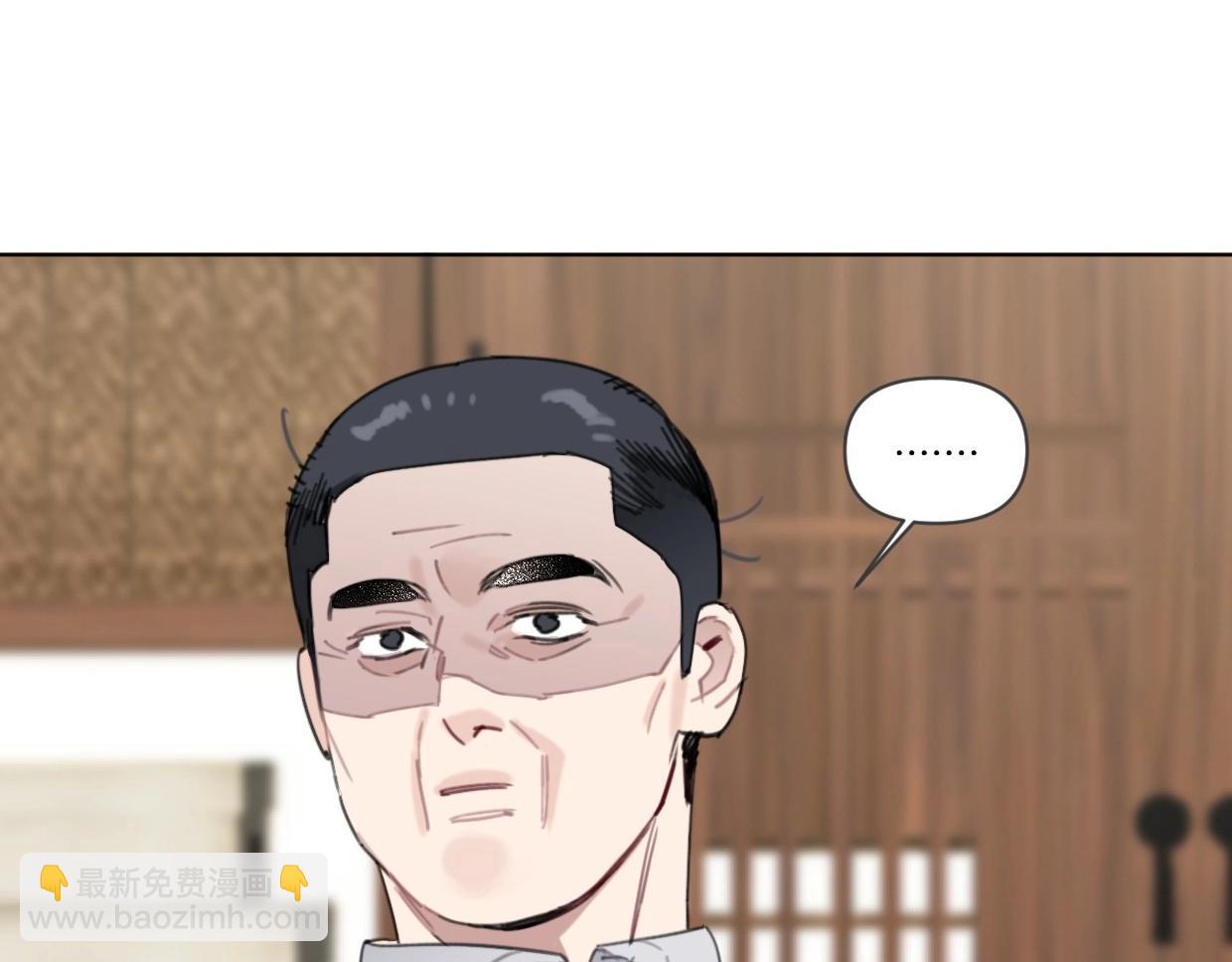 《叫我设计师》第55话 补偿 第43页