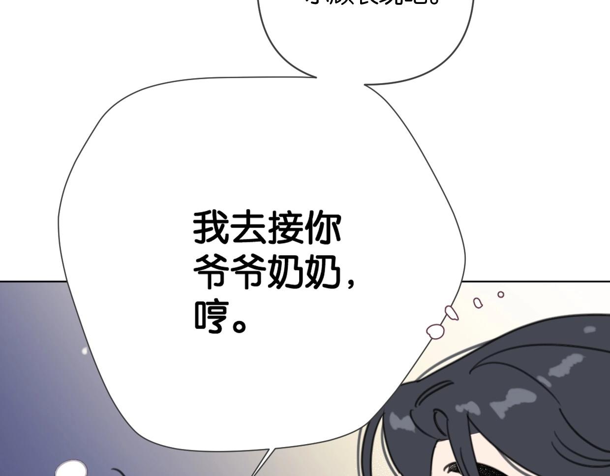 《叫我设计师》第55话 补偿 第50页
