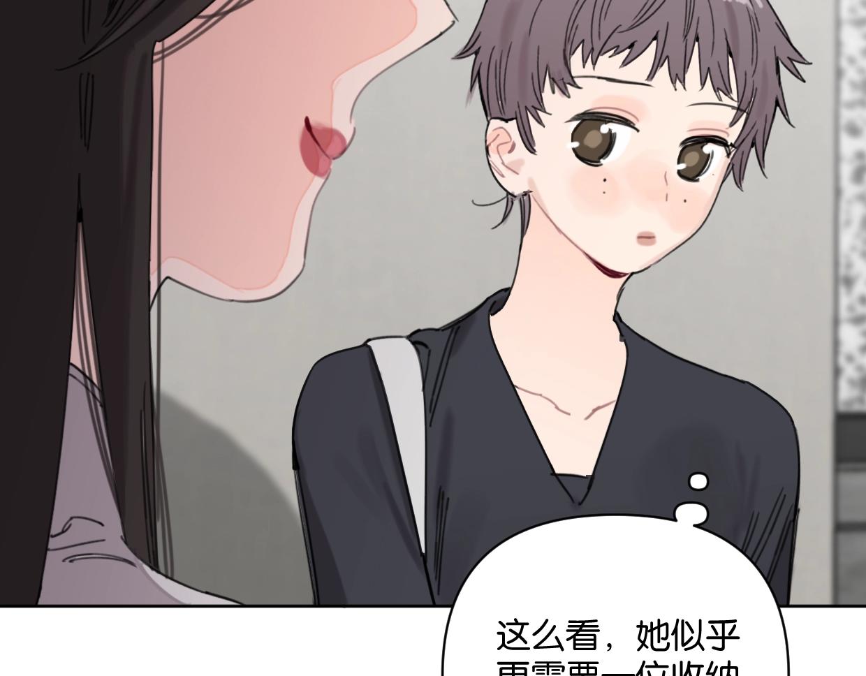 《叫我设计师》第58话 宽哥光速坦白 第15页
