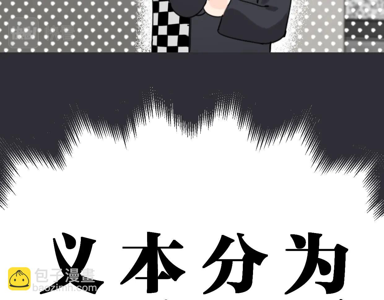 《叫我设计师》第58话 宽哥光速坦白 第19页