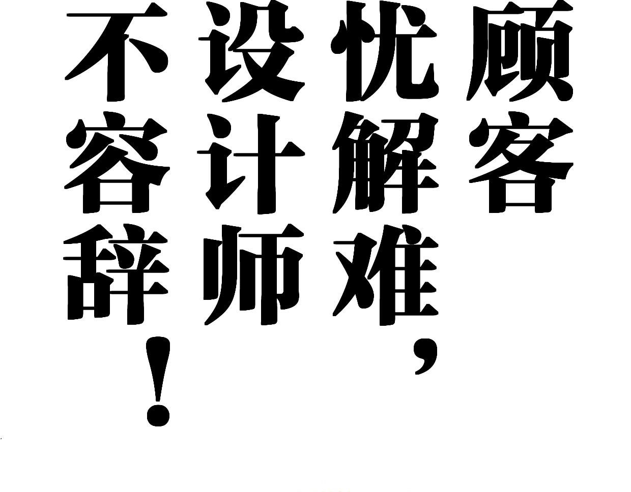 《叫我设计师》第58话 宽哥光速坦白 第20页