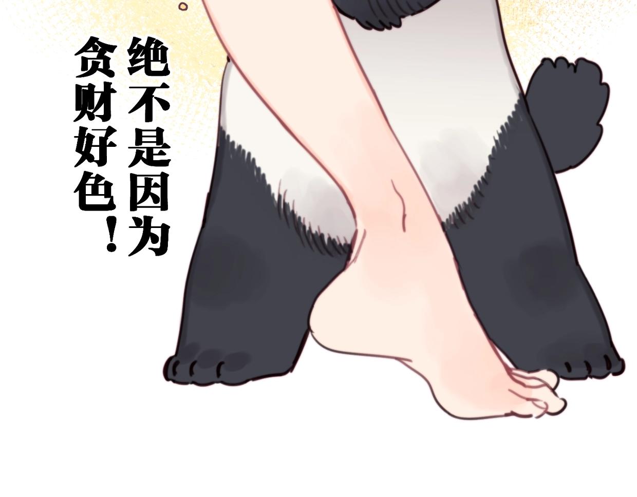 《叫我设计师》第58话 宽哥光速坦白 第22页