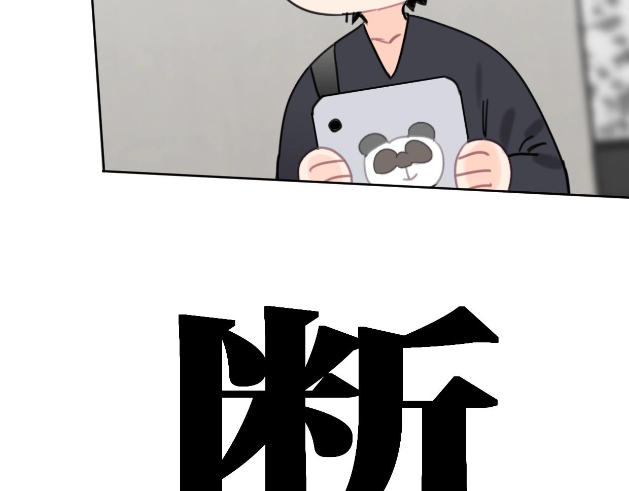 《叫我设计师》第58话 宽哥光速坦白 第27页