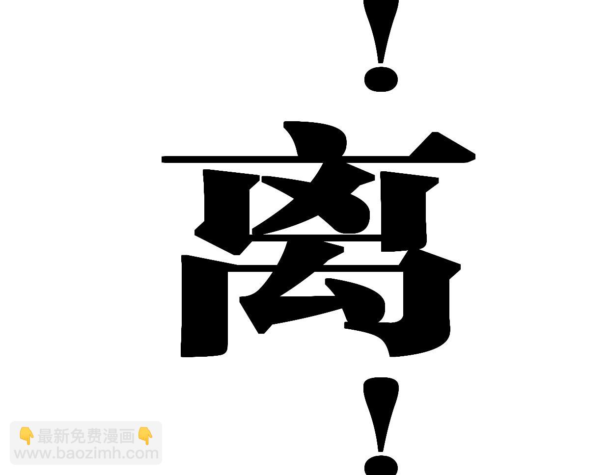 《叫我设计师》第58话 宽哥光速坦白 第29页