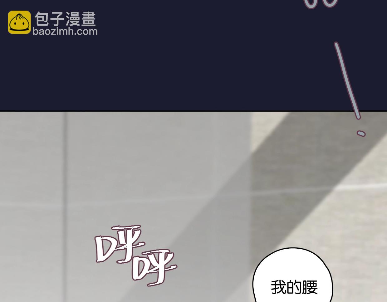 《叫我设计师》第58话 宽哥光速坦白 第36页