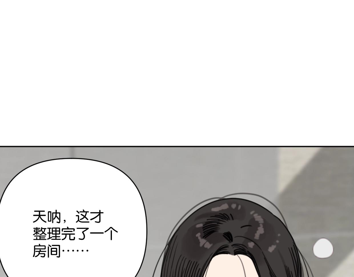 《叫我设计师》第58话 宽哥光速坦白 第38页