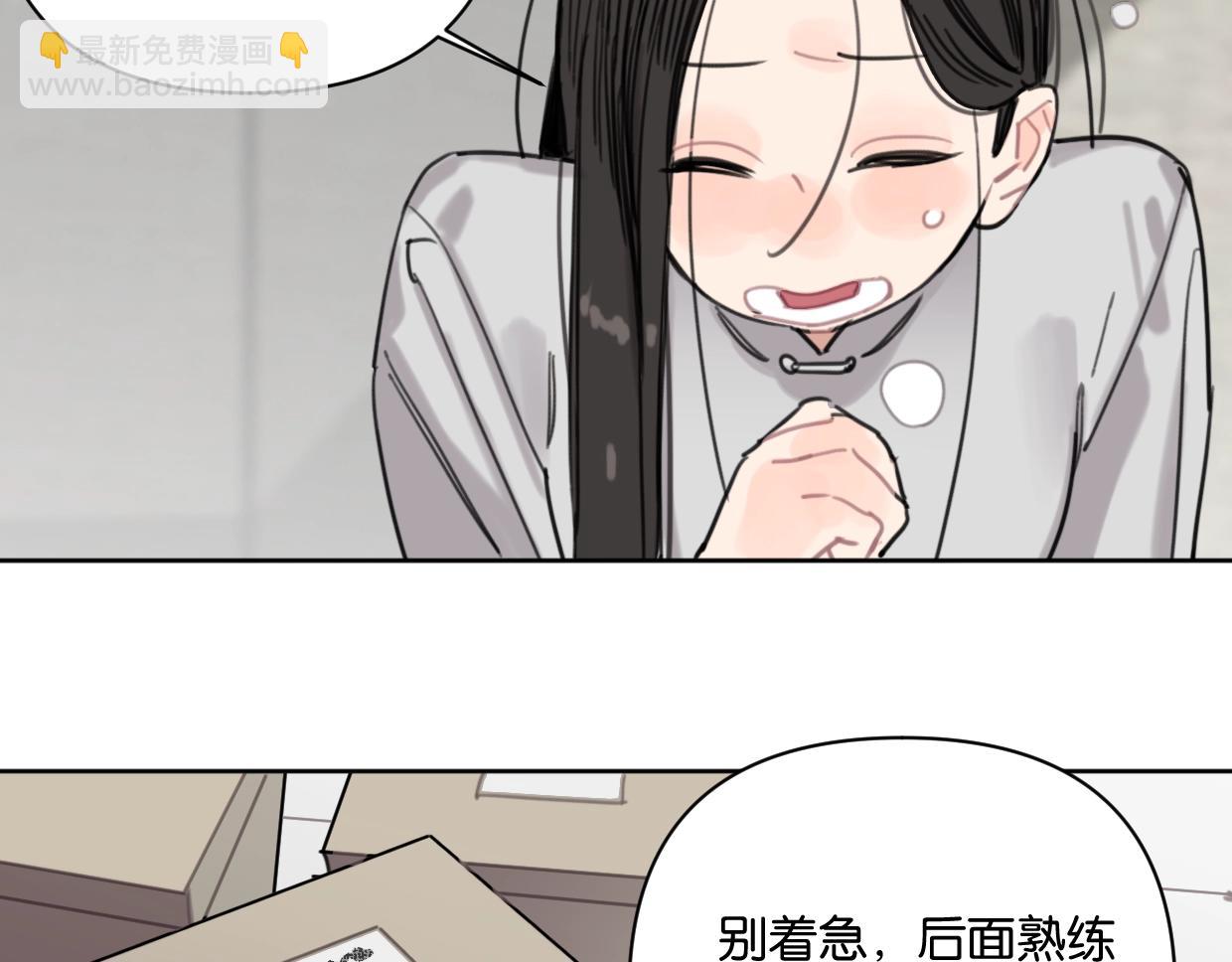 《叫我设计师》第58话 宽哥光速坦白 第39页