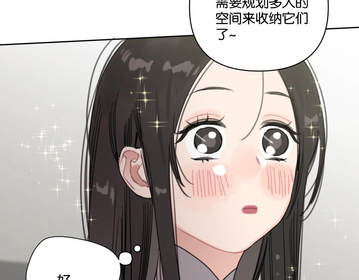 《叫我设计师》第58话 宽哥光速坦白 第43页