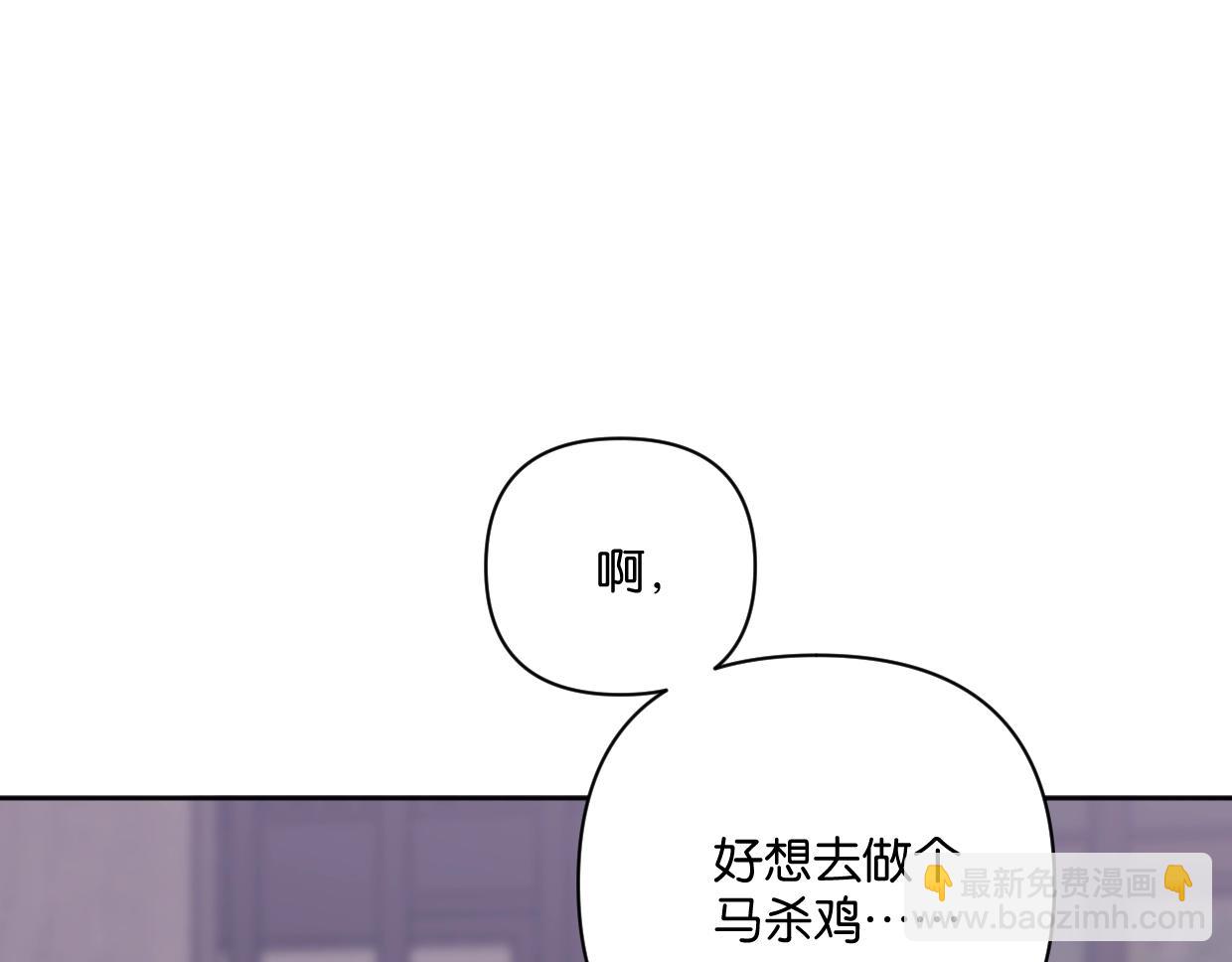 《叫我设计师》第58话 宽哥光速坦白 第49页