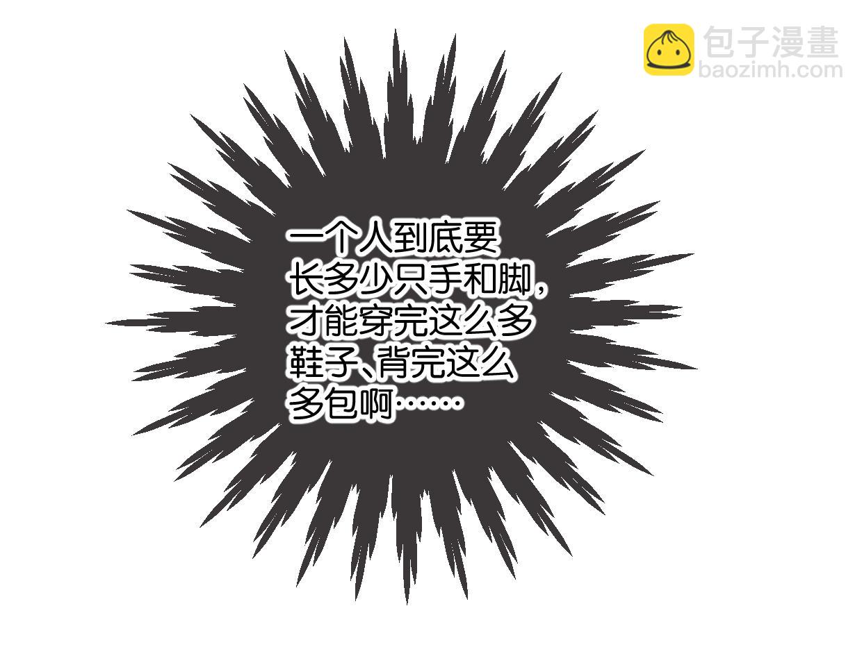 《叫我设计师》第58话 宽哥光速坦白 第4页