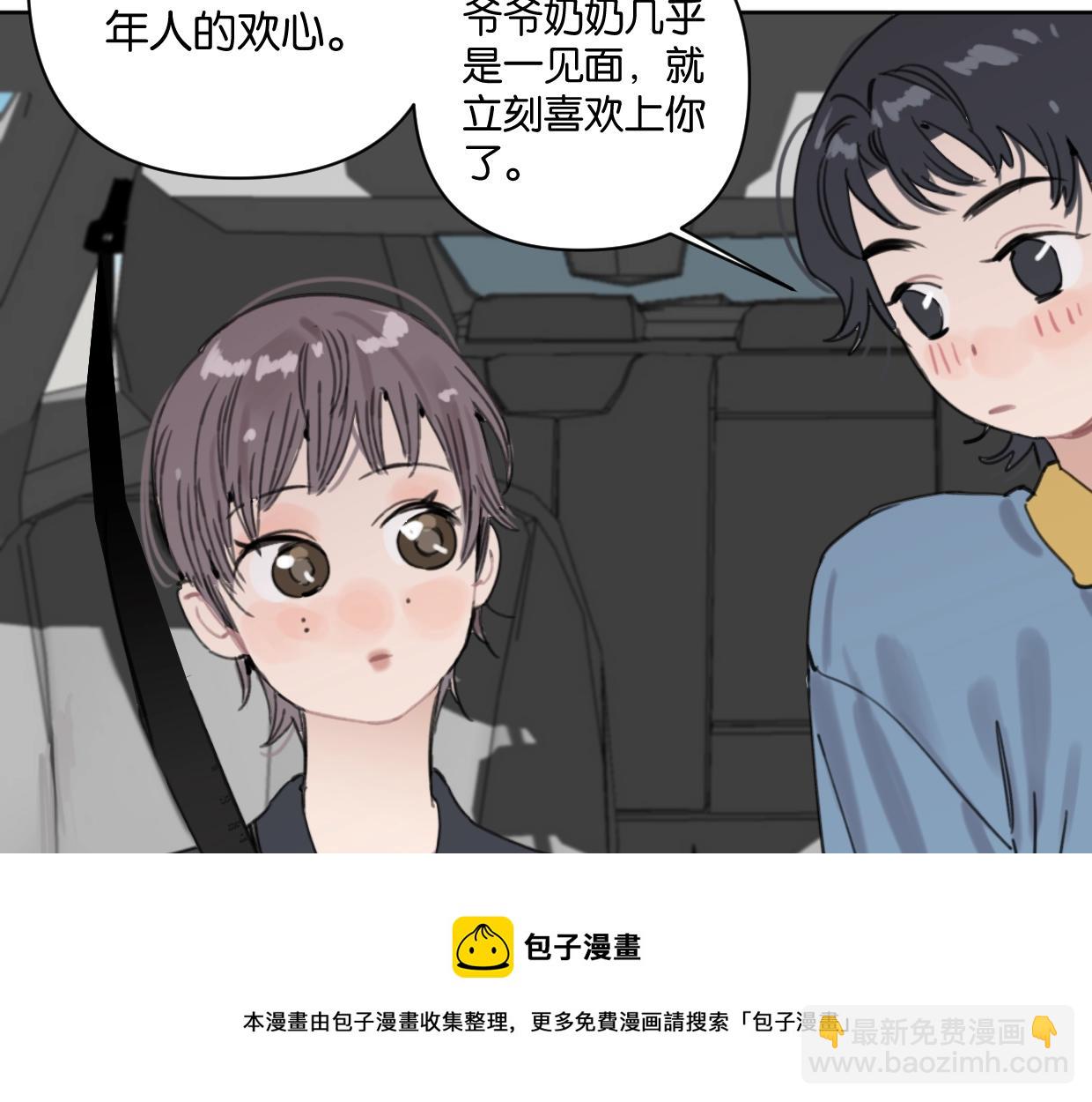 《叫我设计师》第56话 父爱如山 第11页
