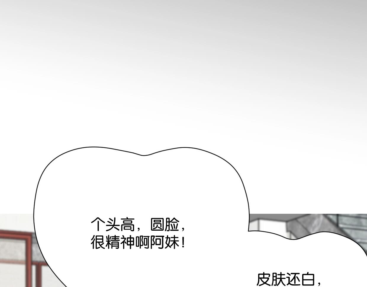 《叫我设计师》第56话 父爱如山 第14页
