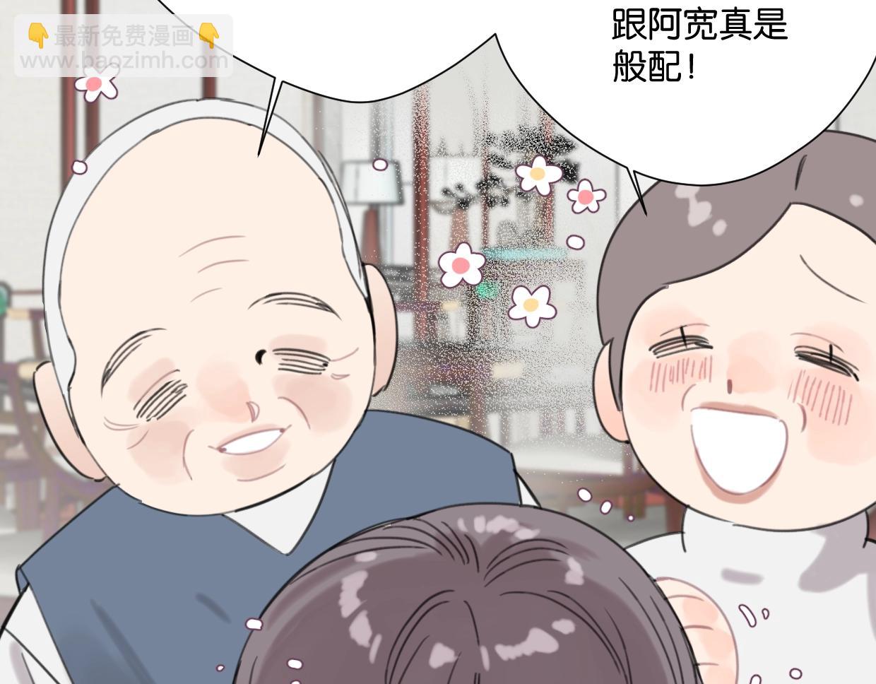 《叫我设计师》第56话 父爱如山 第15页