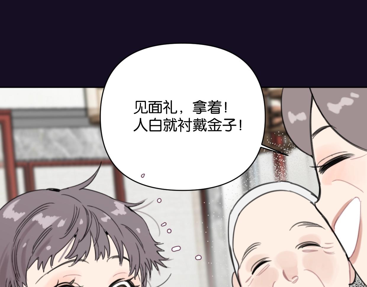 《叫我设计师》第56话 父爱如山 第17页