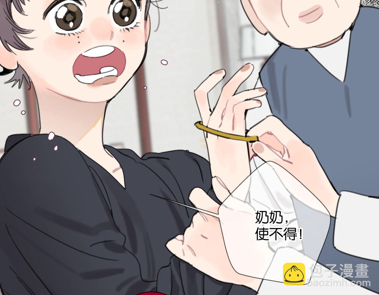 《叫我设计师》第56话 父爱如山 第18页