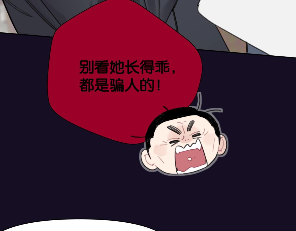 《叫我设计师》第56话 父爱如山 第19页