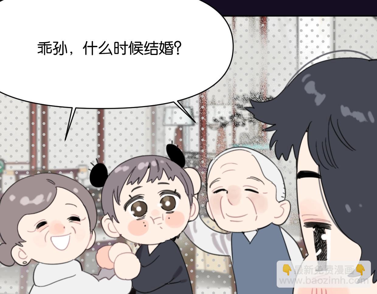 《叫我设计师》第56话 父爱如山 第20页