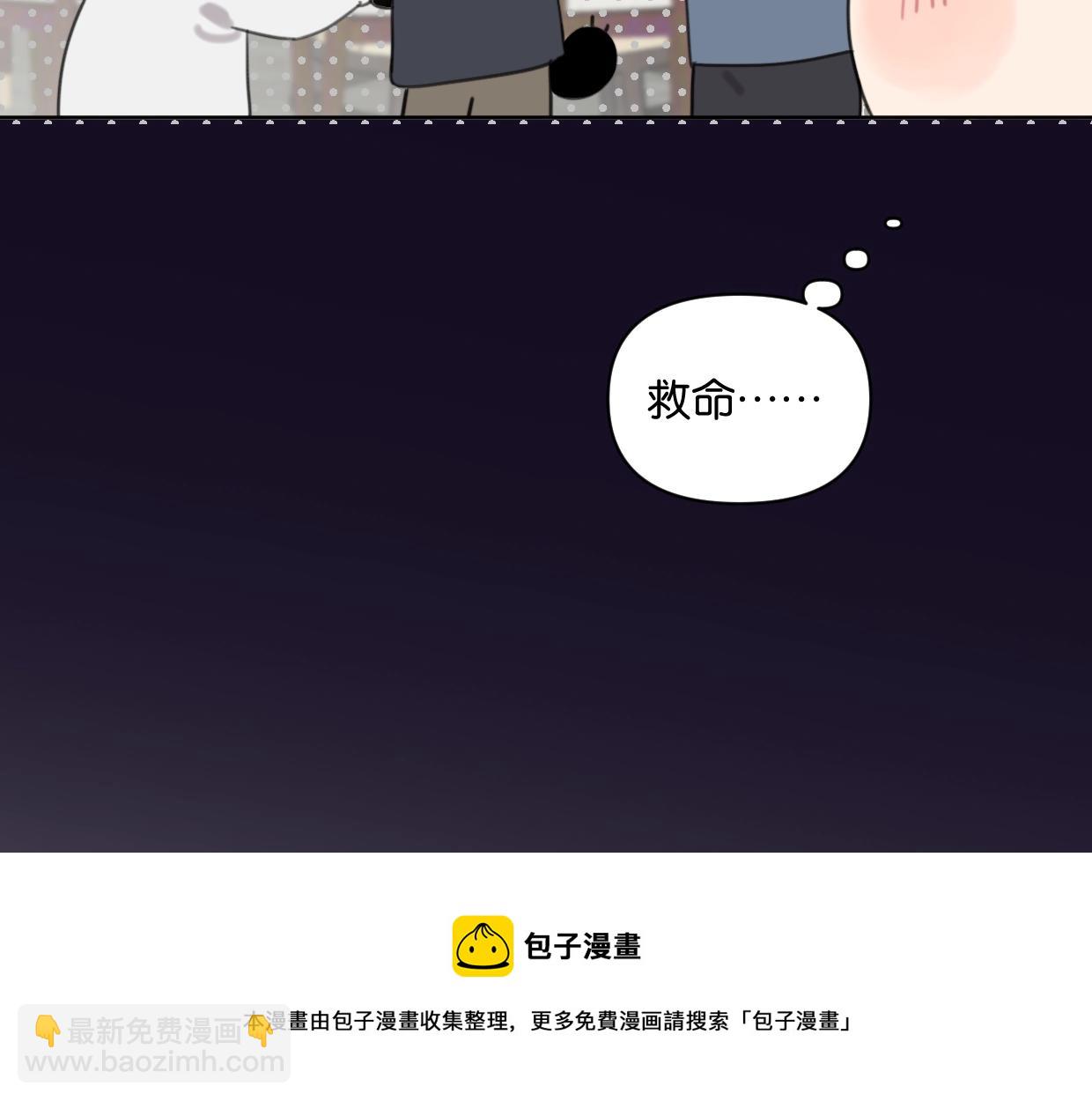 《叫我设计师》第56话 父爱如山 第21页