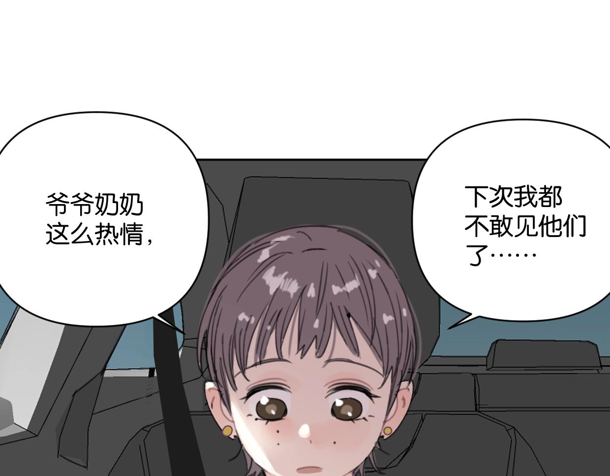 《叫我设计师》第56话 父爱如山 第24页