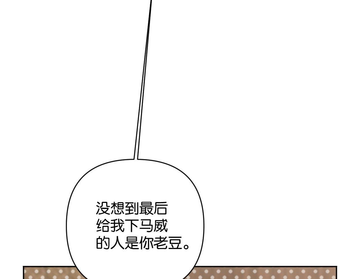 《叫我设计师》第56话 父爱如山 第27页