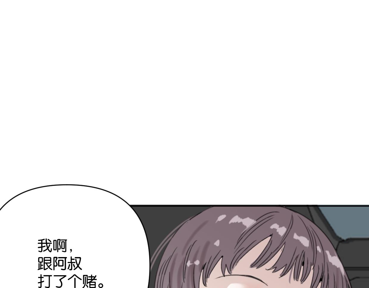《叫我设计师》第56话 父爱如山 第32页